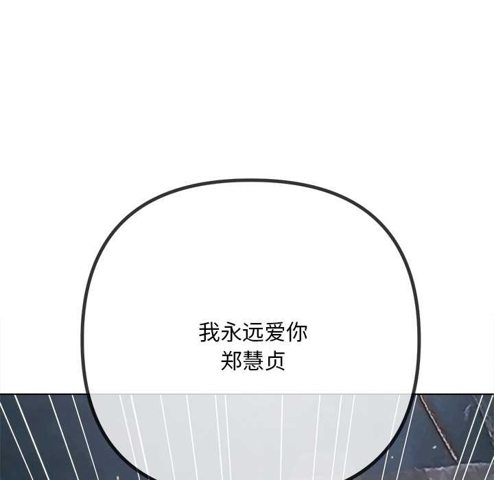 难缠小恶女第283話
