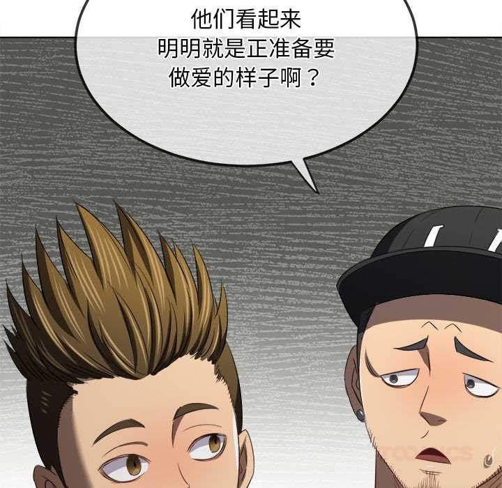 难缠小恶女第283話