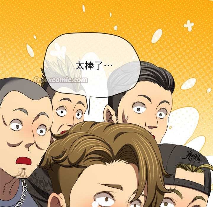 难缠小恶女第283話