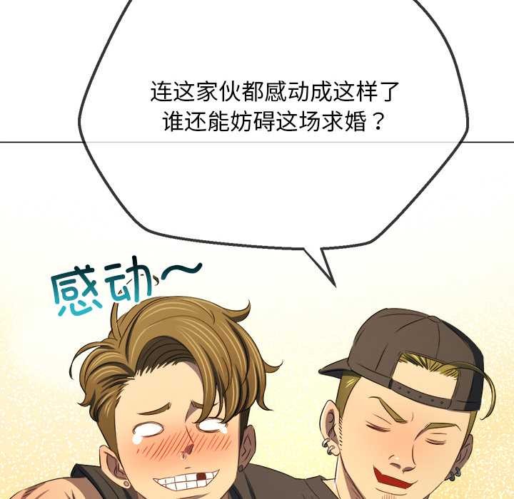 难缠小恶女第283話