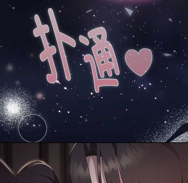 大企业里的小秘密第66話