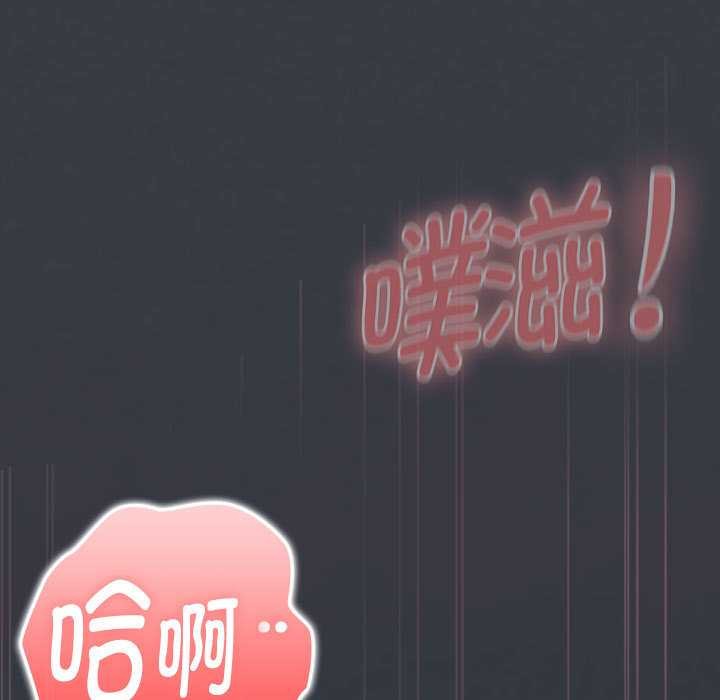 大企业里的小秘密第66話