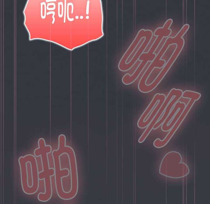 大企业里的小秘密第66話