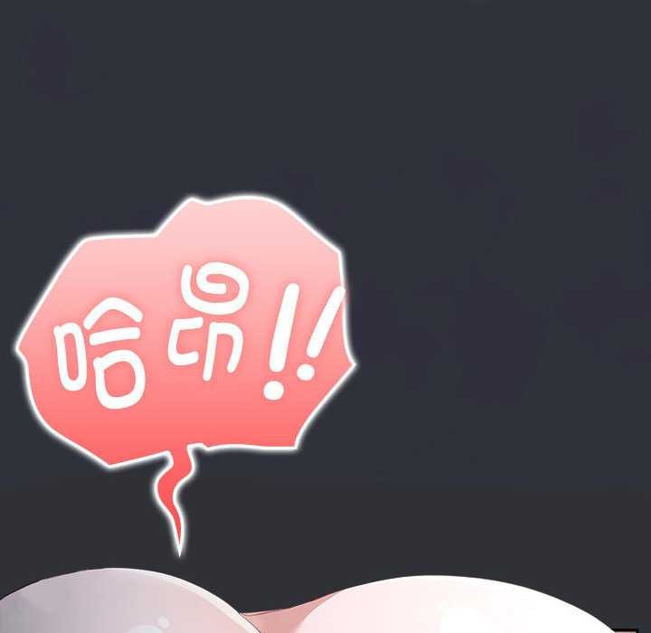 大企业里的小秘密第66話