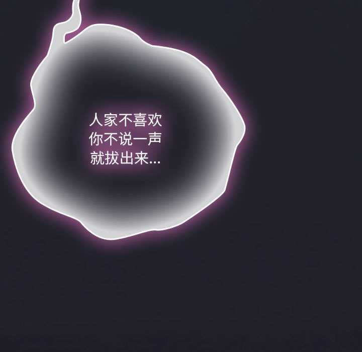 大企业里的小秘密第66話