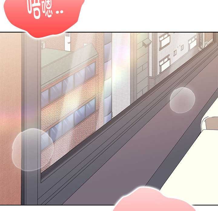 大企业里的小秘密第66話