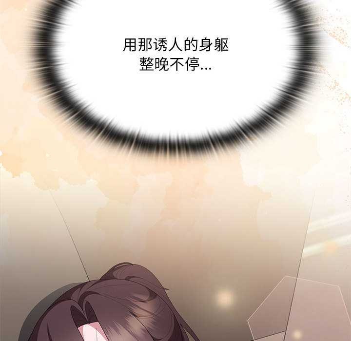 大企业里的小秘密第66話