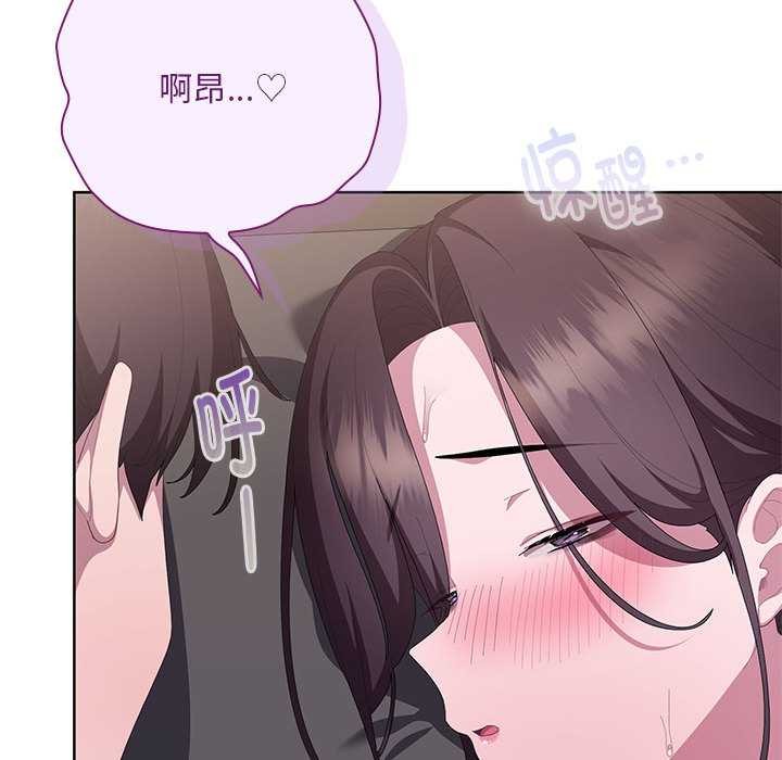 大企业里的小秘密第66話