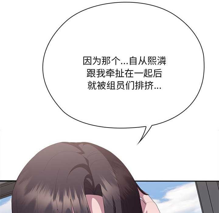 大企业里的小秘密第66話