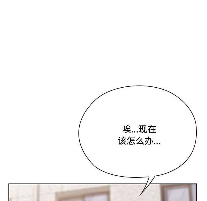 大企业里的小秘密第66話