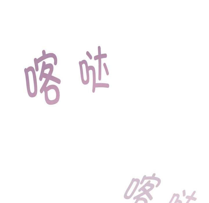 大企业里的小秘密第66話