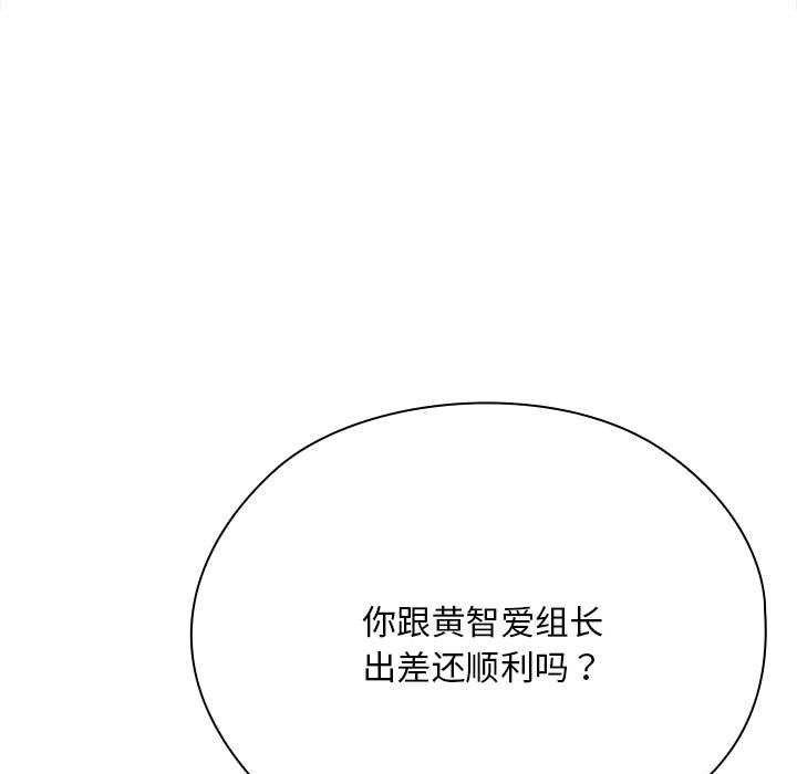 大企业里的小秘密第66話
