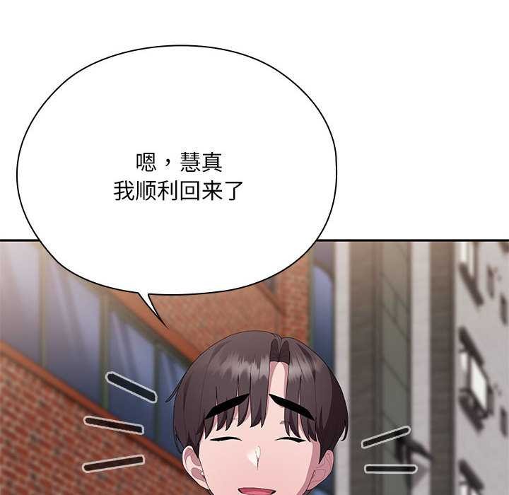 大企业里的小秘密第66話