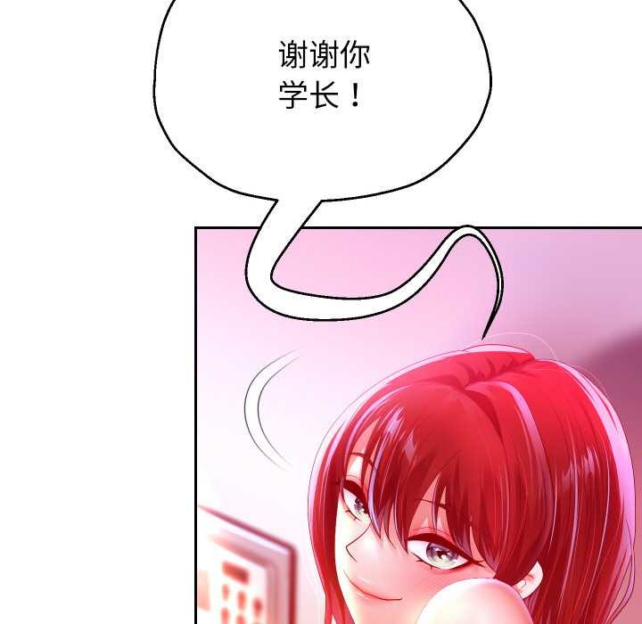 重生之长枪无敌第85話