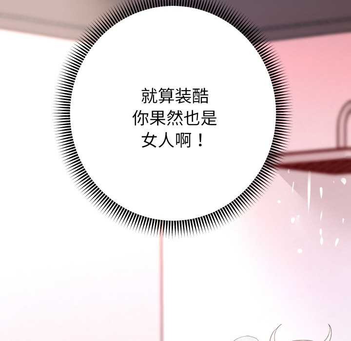 重生之长枪无敌第85話