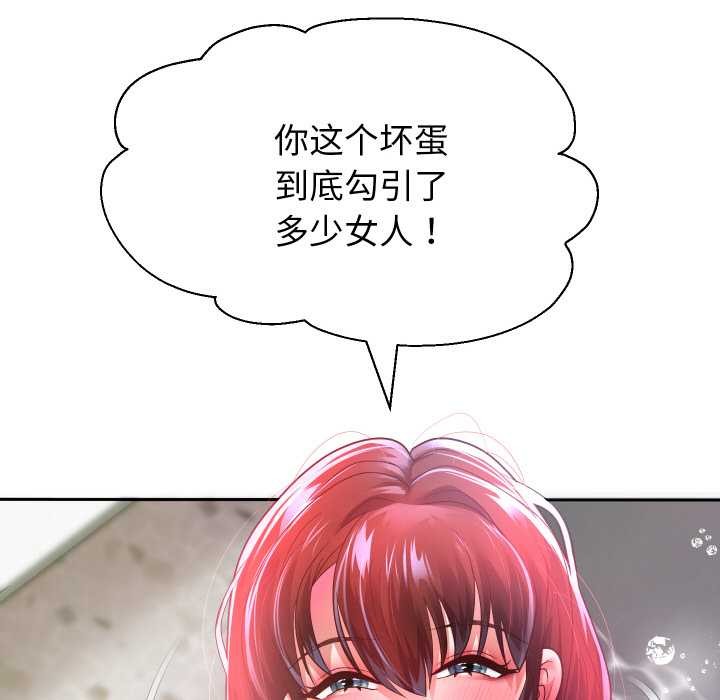 重生之长枪无敌第85話