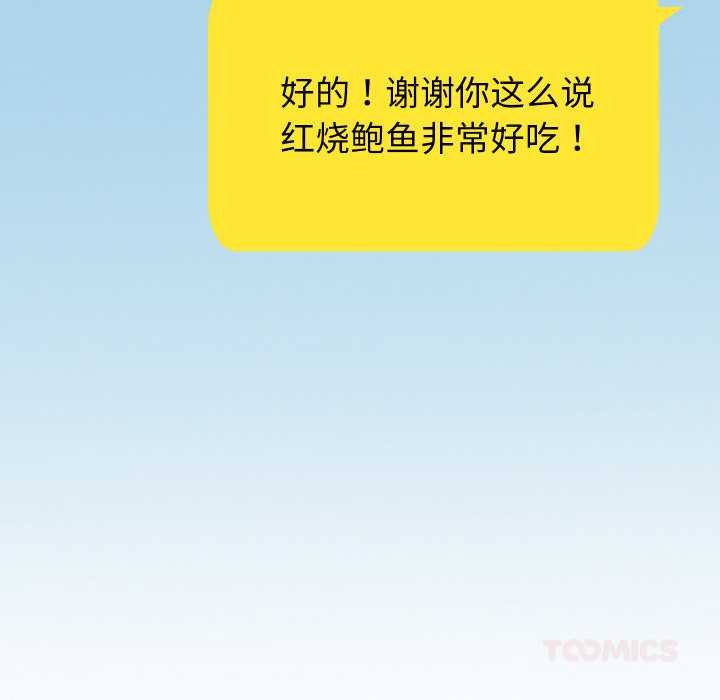 重生之长枪无敌第85話