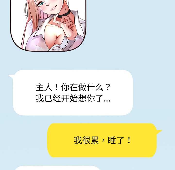 重生之长枪无敌第85話