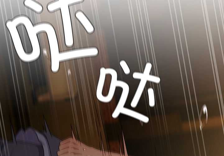 请弄臟我的女朋友第34話