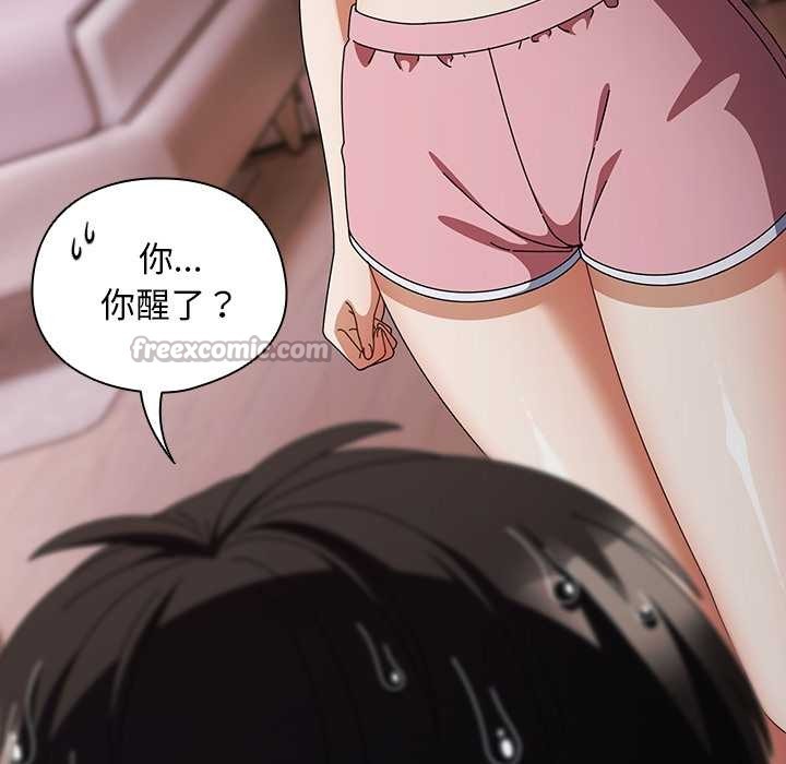 请弄臟我的女朋友第34話