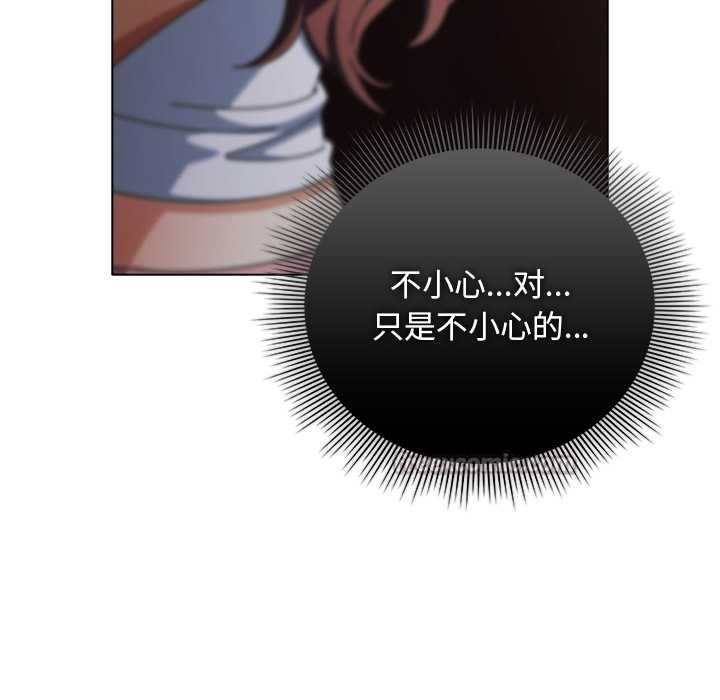 请弄臟我的女朋友第34話