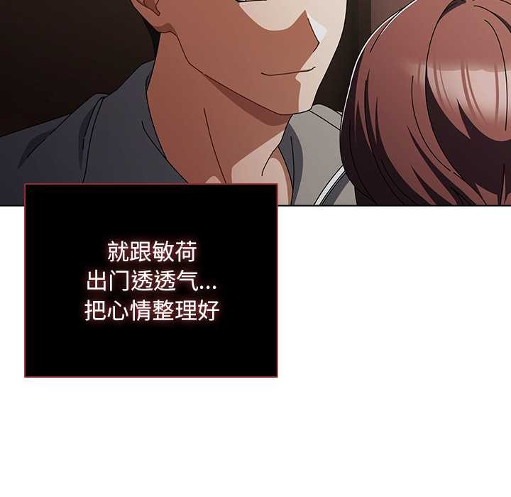 请弄臟我的女朋友第34話