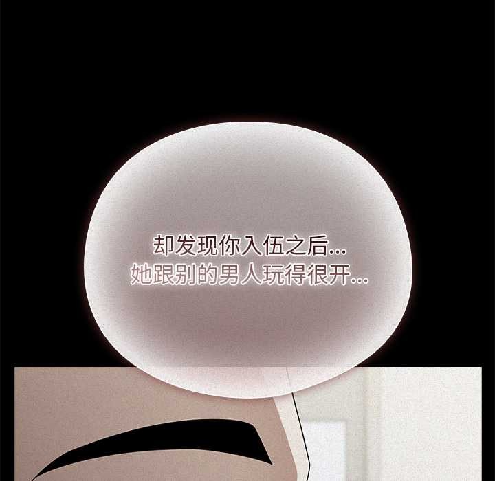 请弄臟我的女朋友第34話