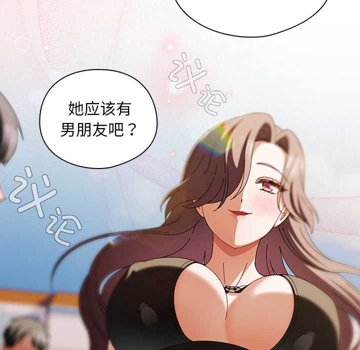 请弄臟我的女朋友第34話