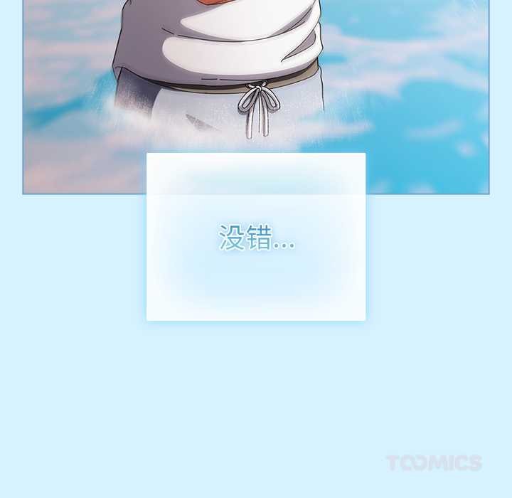 请弄臟我的女朋友第34話