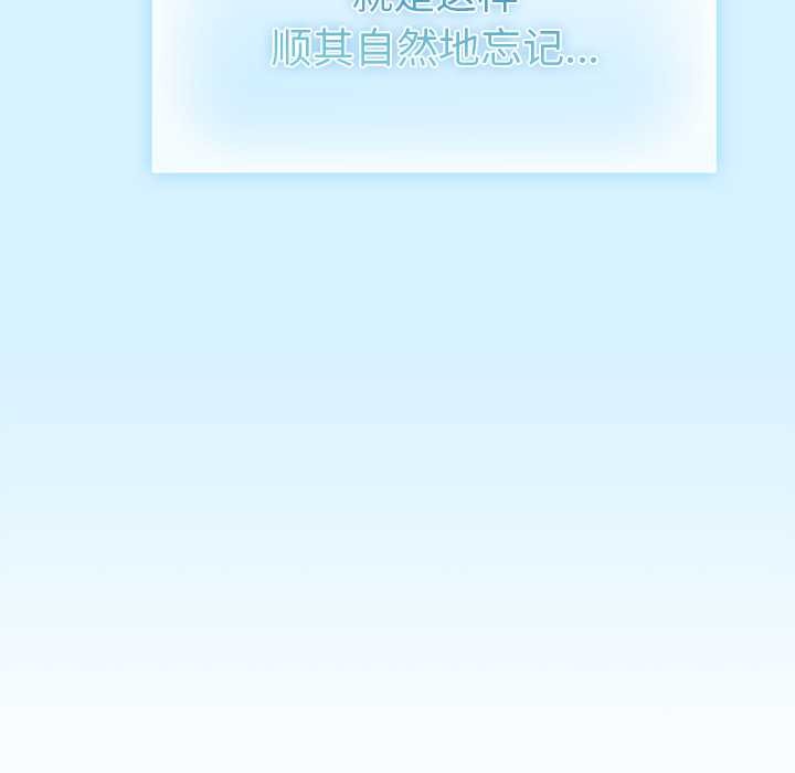 请弄臟我的女朋友第34話