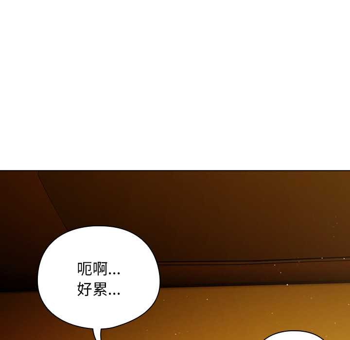 请弄臟我的女朋友第34話