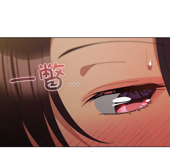 请弄臟我的女朋友第34話