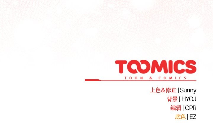 请弄臟我的女朋友第34話