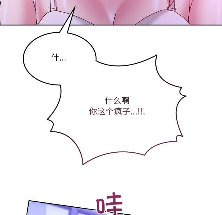 男人止步第35話