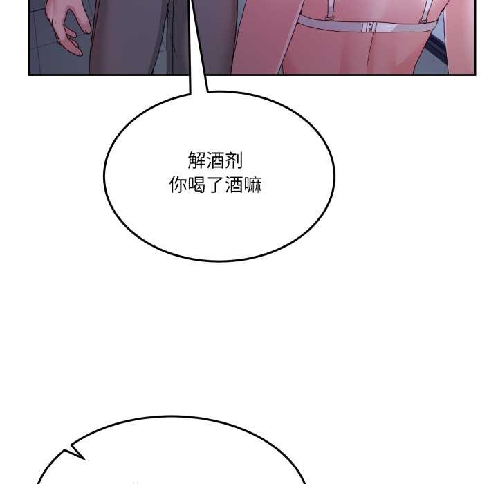 男人止步第35話