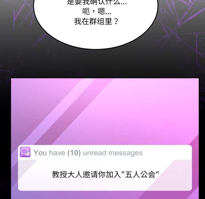 男人止步第35話