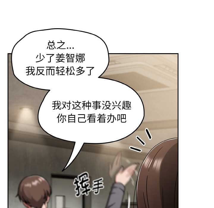 熱情拳擊館第52話