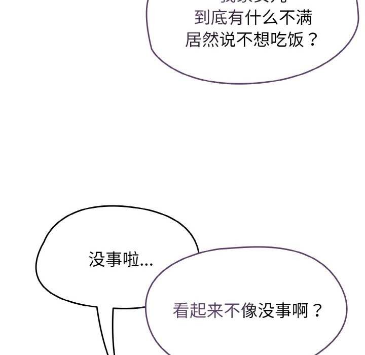 熱情拳擊館第52話