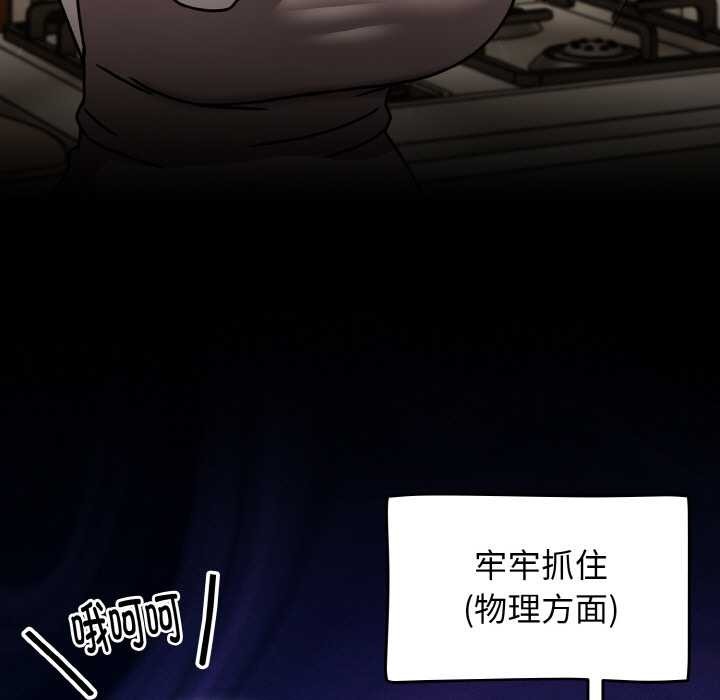 熱情拳擊館第52話