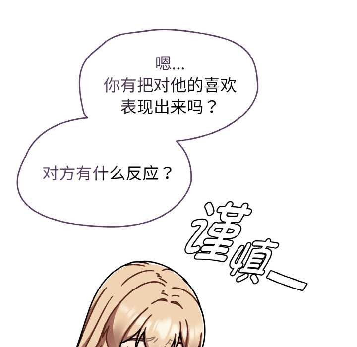 熱情拳擊館第52話