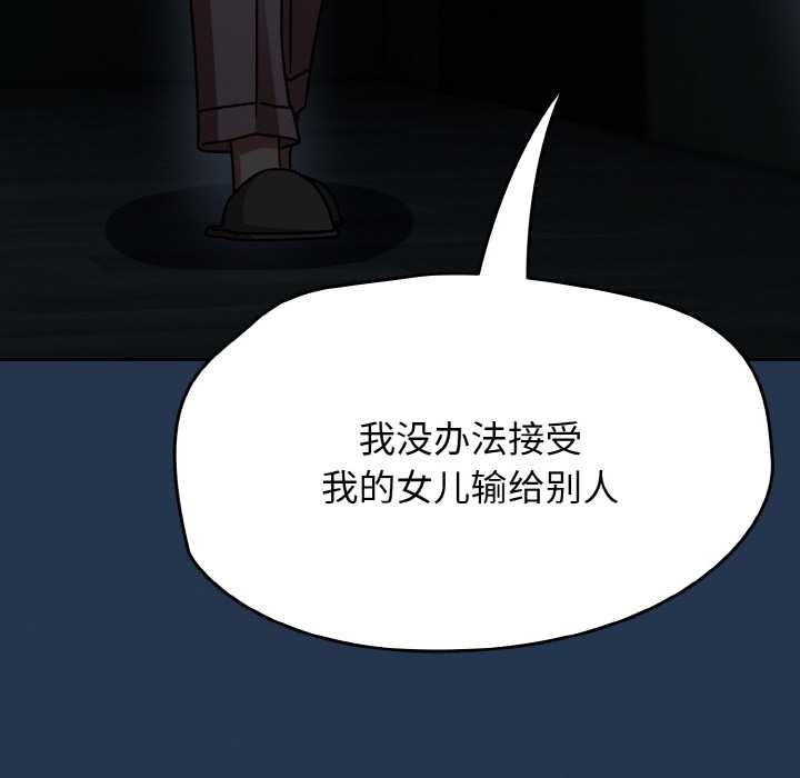 熱情拳擊館第52話