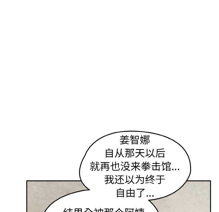 熱情拳擊館第52話