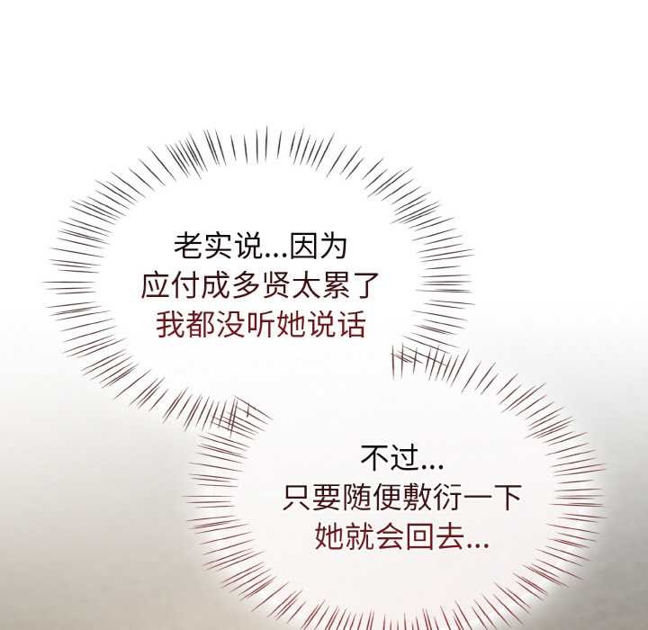 熱情拳擊館第52話