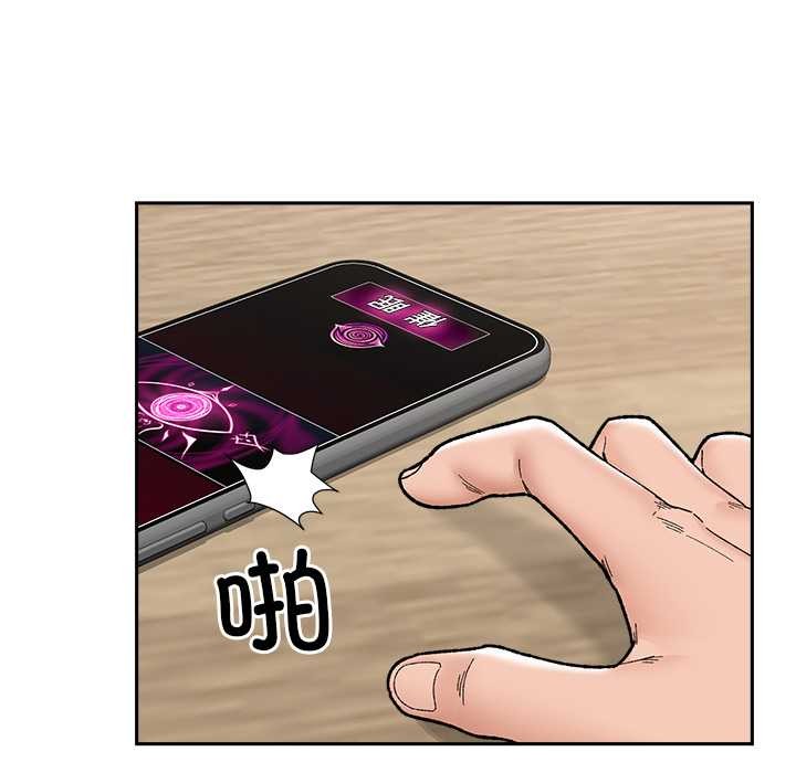 催眠手机第49話