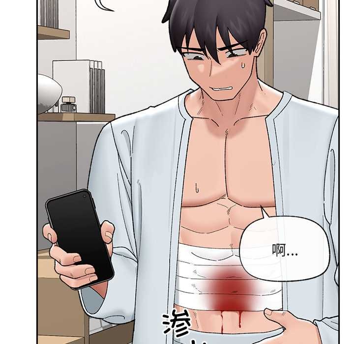 催眠手机第49話