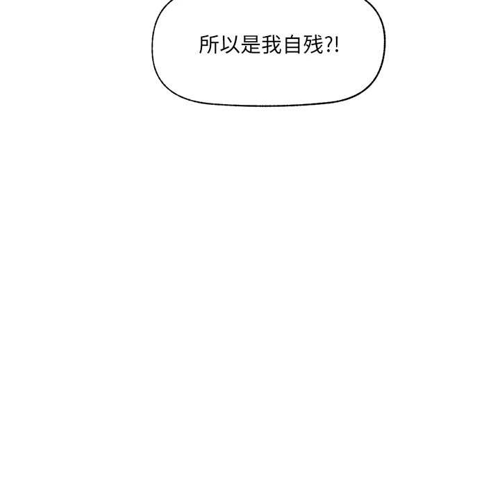 催眠手机第49話