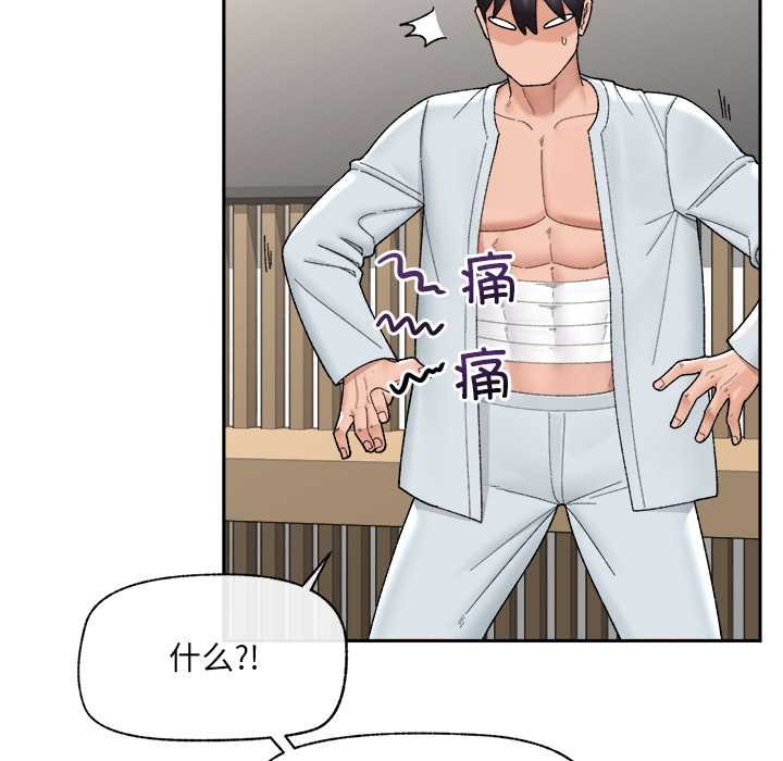 催眠手机第49話