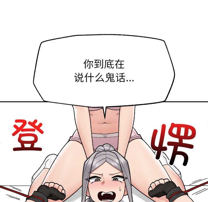 催眠手机第49話