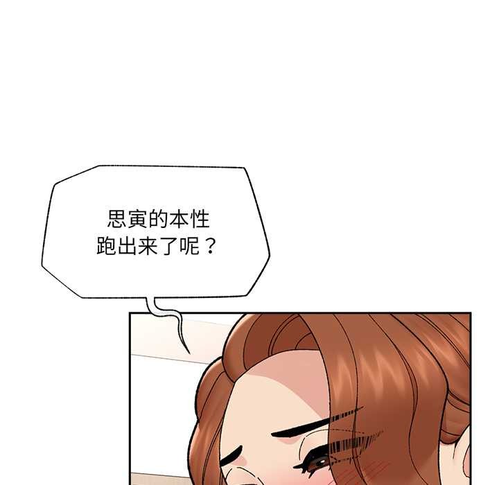 催眠手机第49話