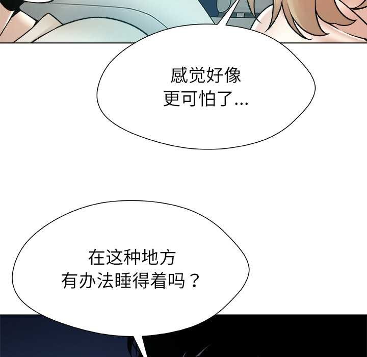 被幸运诅咒的人第21話